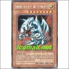블루아이즈툰드래곤(SRL-K000) S-급