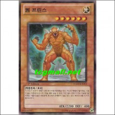 웜프린스(HA02-KR053)