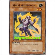 카이저새크리파이스(SD14-KR003)　