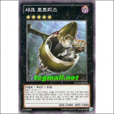 샤크포트리스(LTGY-KR048)