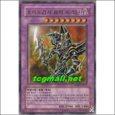 초마도검사블랙파라딘(DP00-KR015)