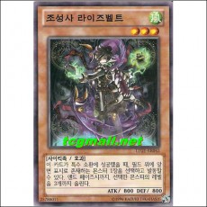 조성사라이즈벨트(LTGY-KR042)
