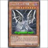 Sin푸른눈의백룡(YMP1-KR002)