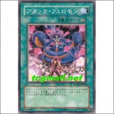 어택페로몬(SOVR-JP048)