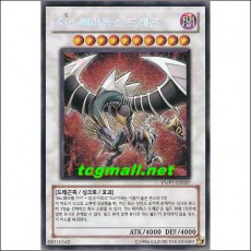 Sin패러독스드래곤(YMP1-KR007)