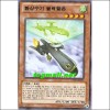 환상수기블랙팔콘(LTGY-KR023)
