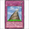 바벨탑(SD16-JP037)