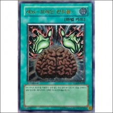 세뇌-브레인컨트롤-(TLM-KR038)1st Edition B급