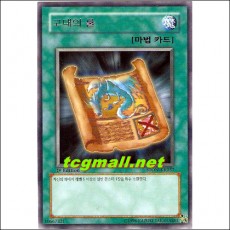 고대의룰(STON-KR037)A급