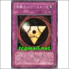 칠흑의파워스톤(SD16-JP034)