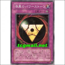 칠흑의파워스톤(SD16-JP034)