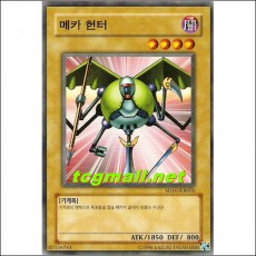 메카헌터(SD10-KR005)