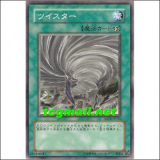 트위스터(SD16-JP032)