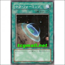 테라포밍(SD16-JP028)
