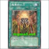 마도사의힘(SD16-JP027)