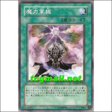 마력장악(SD16-JP022)