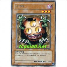 크리터(BP2-KR042)