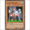 수정의점술사(SD16-JP020)