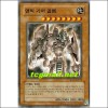 앤틱기어골렘(SD10-KR012)