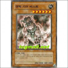 앤틱기어비스트(SD10-KR013)