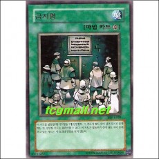 금지령(PSV-K039)