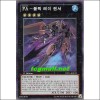 FA(풀아머드)-블랙레이랜서(DP15-KR019)