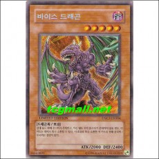 바이스드래곤(DSK3-KR004)