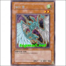실드윙(DSK3-KR003)