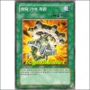 앤틱기어폭탄(SD10-KR019)A급