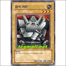 암석거인(SDP-KR007)