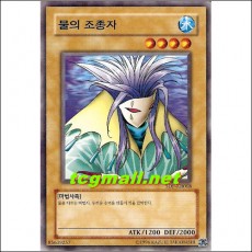 물의조종자(SDP-KR008)