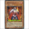 화염제왕테스탈로스(SD14-JP011)