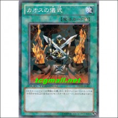 카오스의의식(DT13-JP041)