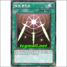 빛의봉인검(SD18-KR022)