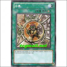 수축(SD18-KR023)