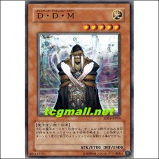 DDM(SD14-JP014)