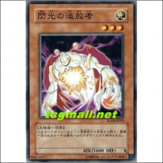 섬광의추방자(SD14-JP015)