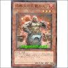 작열공의거장카엔(DT09-JP027)