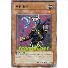 푸른첩자(SDP-KR018)