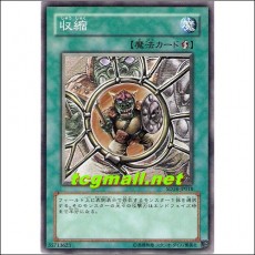 수축(SD14-JP018)　