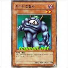 악마의정찰자(SDP-KR019)