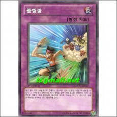 줄행랑(GAOV-KR067)