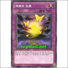 예속의인분(GAOV-KR070)