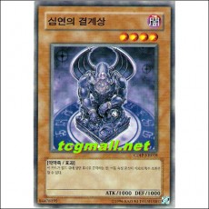 심연의결계상(CDIP-KR018)