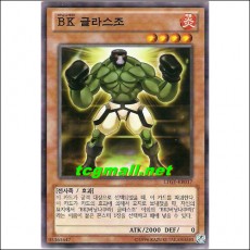 BK글라스조(LTGY-KR017)