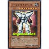 아머로이드가이덴고(VJMP-JP026)