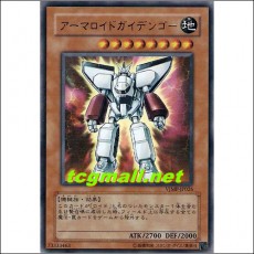 아머로이드가이덴고(VJMP-JP026)