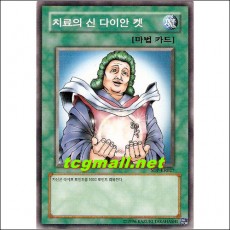 치료의신다이안켓(SDP-KR027)