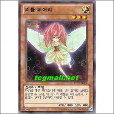 리틀페어리(LTGY-KR006)