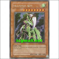 데스사이즈킬러(ESP3-KR064)사선시크릿레어